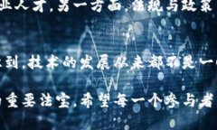   探索区块链电商生态平台的潜力与价