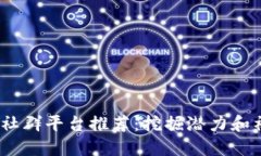 2023年最佳区块链社群平台推荐：挖掘