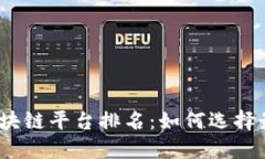 2023年宠物店区块链平台排名：如何选