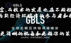 bianwei区块链数学货币交易平台的智能