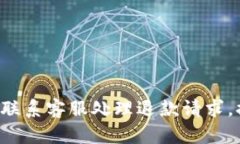 如何通过B特派联系客服处理退款请求