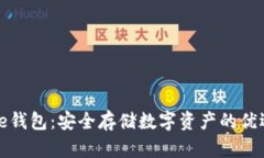 BitPie钱包：安全存储数字资产的优选平