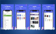 探索BN虚拟币：如何利用这项数字资产