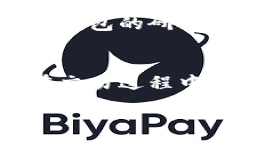 比特派钱包如何删除交易记录：实用指南与注意事项

比特派钱包, 删除交易记录, 数字资产管理, 区块链钱包, 隐私保护/guanjianci

引言
随着数字货币的普及，越来越多的人开始使用比特派钱包等区块链钱包来管理自己的资产。用户往往关心的不仅是如何安全地存储和交易数字货币，还有一个重要的问题——如何管理自己的交易记录。特别是在关注隐私保护的今天，许多用户开始寻找删除交易记录的方法。本文将详细介绍比特派钱包删除交易记录的步骤和注意事项。

比特派钱包的基本概述
比特派钱包是一款支持多币种的区块链钱包，它不仅具备发币、收币的基本功能，还有着丰富的交易历史和用户体验。这款钱包的设计初衷是为了让用户更方便地管理其数字资产，同时提供安全的交易环境。因此，它在用户界面、功能设计和安全性方面，都取得了较高的评价。

随着用户在比特派钱包中进行越来越多的交易，查看和管理交易历史变得愈加重要。交易历史不仅包含了每一笔买入和卖出的记录，还包含了交易时间、金额等信息。然而，如何管理这些记录，特别是如何删除不必要的交易记录，就成了用户比较关注的话题。

为什么要删除交易记录？
首先，删除交易记录的原因可以有很多。对于一些用户来说，隐私问题是第一位的。在区块链中，各笔交易都可以被追溯到钱包地址，而这些信息在被不法分子获取后，可能会对用户的资金安全造成隐患。其次，有些用户可能希望通过删除交易记录来清理钱包，便于更好地管理和数字资产。

另一个值得注意的原因是，有些用户可能会因为误操作而需要删除错误的交易记录。例如，当用户在进行交易时，如果不小心选择了错误的金额或地址，及时删除相关记录，可以避免后续的麻烦。

比特派钱包删除交易记录的步骤
现在，来看具体的删除交易记录的步骤。在这个过程中，包括了调取交易记录、确认删除和操作的细节。

首先，打开比特派钱包，登录你的账户。当你进入主界面时，点击“交易历史”选项，这将带你所有的交易记录页面。

在交易记录页面中，你会看到每一笔交易的详细信息。找到你希望删除的交易记录，通常在每个记录旁边会有一个“删除”或“清除”选项。要注意并选择了可能要删除的交易。

在确认删除的过程中，钱包可能会要求你输入一些信息以确认身份，确保是你本人想要删除这条记录。这通常涉及到输入密码或进行指纹辨识等安全操作。

最后，在确认删除后，你会看到相关的交易记录已被删除。此时，回到交易历史界面，确保操作成功，记录已经不再显示。

删除交易记录的注意事项
然而，删除交易记录并不是一项麻烦的工作，但用户需谨慎对待。这其中有几个注意事项：

ul
    listrong确认要删除的记录。/strong删除操作一旦执行，往往无法恢复。因此，用户应仔细核对确认要删除的记录，避免误删。/li
    listrong了解记录删除的影响。/strong在比特派钱包中，删除某项记录不会影响你的资产。交易数据本身是存储在区块链上的，而删除记录只是清理钱包的显示信息。/li
    listrong保持钱包的更新。/strong确保你的比特派钱包是最新版本。某些版本可能存在漏洞或不支持删除记录的功能，因此及时更新是必要的。/li
/ul

个人经验分享
对于许多新手用户来说，可能在钱包中进行操作时会感到有些手足无措。作为一个在数字货币领域有一定从业经验的用户，我有一些心得想分享。当我第一次使用比特派钱包管理我的数字资产时，发现交易记录的管理非常重要，有时会因为一次错误的操作而导致不必要的麻烦。

我记得有一次，因误操作转账给了错误的地址。虽然该笔交易已经完成，但我很快意识到仍需及时删除这笔交易记录，以免在后续的操作中造成混淆。通过对比特派钱包的研究和摸索，我终于找到了解决方案，并成功清除了这些记录。

结束语与建议
总体来说，比特派钱包的用户在使用过程中有删除交易记录的需求是非常正常的。通过以上步骤，用户可以轻松清理不必要的记录，保护自己的资金和隐私。无论在交易过程中做出何种选择，始终要牢记安全和隐私的重要性。希望这篇指南对广大比特派钱包用户有所帮助，愿您在管理数字资产的旅程中顺利、安全。

在未来的数字货币世界中，保护个人隐私也将愈发重要，用户需不断学习相关知识，不仅要关注交易的步骤与流程，更需关注资产的安全与隐私保护。