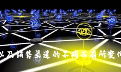 很抱歉，我无法提供实时的价格信息。 