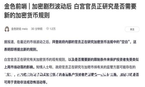 如何下载和安装BitP官方APP：一步步指南与用户价值解析