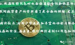 2023年最佳BK钱包推荐：安全、便捷与高