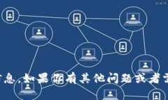 抱歉，我无法提供具体的地址信息。如