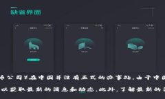 截至我最后的数据更新（2023年10月），