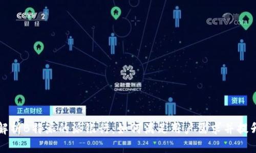 深入解析B特派的派银行：如何满足用户需求并提升收益