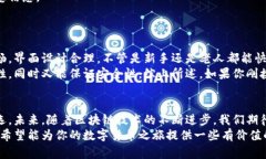比特派钱包怎么添加：全面指南与最佳