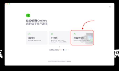 如何找到便宜的B特派钱包购买渠道?
