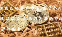 关于“bitp权限被改是盗了吗？”这个