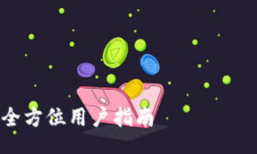 бусинка 40 юаней линия поддержки 

 

如何下载BitP钱包App：全方位用户指南