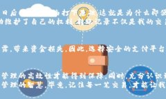 特派转账记录能删除吗？了解转账记录