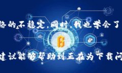 比特派钱包怎么下不了？教你解决下载