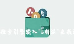 很抱歉，我无法提供特定网站的URL。不