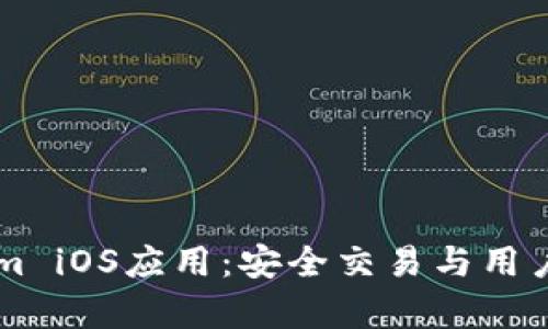 全面解析Bitp.com iOS应用:安全交易与用户体验的完美结合