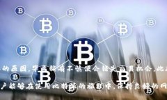 比特派挤掉线，通常是指在使用比特派