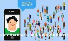 轻松下载比特派APP：安卓手机用户的终