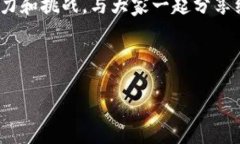 比特派生成的地址删除指南在数字货币