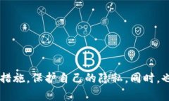 在使用B特派等类似服务时，填写个人
