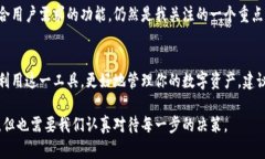   如何下载比特派插件：一步步带你掌