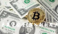 BK钱包绑定白名单是否安全？深入剖析