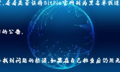 很抱歉，但我无法访问外部网站或提供
