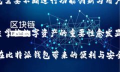   比特派钱包还在吗？下载指南与使用