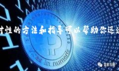 在处理B特派网络错误时，虽然此类问