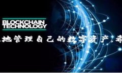    下载最新版本 BK 钱包 APP：体验更安