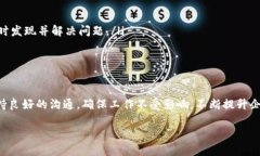 了解B特派当前地址权限修改的影响与