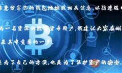 比特派的地址簿怎么删除地址比特派