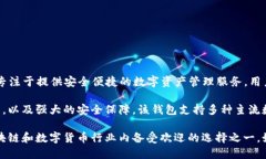 比特派钱包（Bitpie Wallet）是一款由中