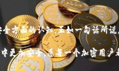 警惕！B特派钱包被盗后的应对指南比