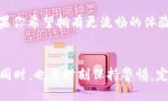 特派安全提示怎么关闭：保护隐私与提