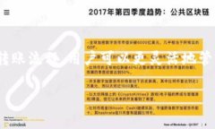 在讨论“币安USDT是否可以转到B特派钱