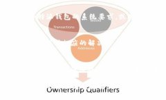 特派钱包无法登录的原因及解决方案