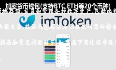 特派钱包是一个数字货币钱包应用，旨