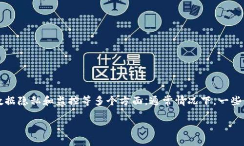 关于“b特派发送给谁查得到吗”的问题，其实这涉及到特派的数据隐私和监控等多个方面，通常情况下，一些信息是可以被查到的，但具体取决于数据处理方的条款与政策。

### 特派信息查询的完整指南：如何追踪特派发送的数据