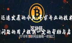 diabiao比特派导入私钥错误的原因及解