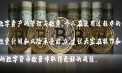   比特派钱包：了解其价格及投资价值
