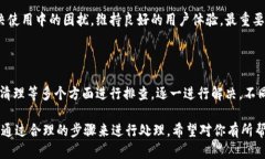 关于“B特派一直转圈圈”的问题，首
