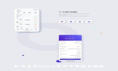 如何查询BitPie官网下载安装地址
