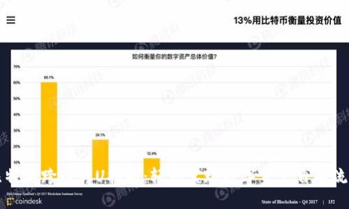 比特派跨链转U指南：轻松实现数字资产自由流动