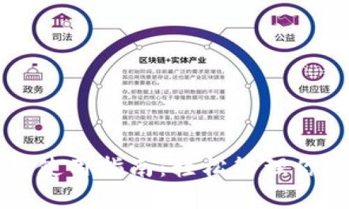 比特派钱包使用指南:轻松管理你的数字资产