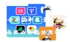 tiaotiBitkeep钱包如何高效使用交易所的