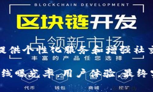 Bitp 是一个链接软件，它通常用于创建和管理多个网络地址或资源的聚合链接，便于用户快速访问。这类软件的核心功能在于整合来自不同平台的链接，如社交媒体、官方网站、在线商店等，用户可以通过一个简洁的页面轻松找到他们需要的所有资源。

### Bitp 的功能与特点

一、聚合链接的便利性
在当今信息发达的时代，用户需要同时管理多个社交媒体账号、电子邮件和商业链接。Bitp 的优势就在于能够将这些链接整合到一个简洁的页面上，用户只需分享这个链接，便可以让朋友或客户轻松访问所有相关资源。

二、用户界面的友好性
大多数链接管理工具都注重用户体验，Bitp 也不例外。通过简单直观的界面，用户可以轻松创建、编辑和删除链接。此外，Bitp 提供多种模板，用户可以根据个人或品牌的形象，自定义链接页面的外观，使其更加吸引人。

三、分析与统计功能
比起传统的网页链接，使用 Bitp 的链接可以获得数据分析，比如访问量、点击率等。这些数据不仅帮助用户了解他们的链接表现，也能为未来的营销策略提供数据支持。此外，这种数据分析功能可以帮助用户内容，提升用户体验。

四、搜索引擎（）友好
为了增加可见性，Bitp 的链接结构通常是  友好的。这意味着，使用 Bitp 创建的链接更容易被搜索引擎抓取，从而帮助提升用户品牌或业务的在线曝光率。通过合理的关键词选择和内容布局，用户有机会提升在搜索结果中的排名。

五、安全性与隐私保护
随着网络安全问题的日益严重，使用链接管理工具时，用户会考虑数据的安全性。Bitp 通常会采用加密技术来保护用户的隐私，并提供链接的有效期设定功能，确保用户的链接不被滥用。

### 实际应用案例

个人品牌的打造
不论你是一个艺术家、博主，还是企业主，Bitp 都可以帮助你建立个人品牌。比如，一位摄影师可以通过 Bitp 汇集自己的社交媒体链接、作品集、在线商店等。这样，客户可以通过一个简单的链接，快速了解这位摄影师的所有信息，大大提高了联系效率。

商业营销的创新
在现代商业中，营销手段不断变化。企业可以利用 Bitp 创建营销活动的链接集合。通过这种方式，企业可以整合活动细节、电子邮件订阅、购买链接等信息，从而提高潜在客户参与活动的便利性和积极性。

### 个人经验分享

在使用 Bitp 的过程中，我发现最值得注意的是链接的设计与内容的质量。记得我曾经为某次网络研讨会使用了 Bitp，只在其中放了链接，结果参与者的反馈并不理想，很多人表示难以找到相关信息。通过总结，我意识到，在设计链接页面时，必须将访客的体验放在首位，确保信息清晰、直观。之后，我开始注重页面的排版和内容的分类，使得信息更加易于访问，从而提高了参与者的满意度。

### 未来使用展望

链接管理工具的未来
随着网络的不断发展，链接管理工具的未来发展潜力巨大。用户需求也在不断变化，如何满足日益多元化的用户需求，将是链接管理软件面临的重要挑战。对于 Bitp 来说，尽可能地提供个性化服务和增强社交功能，或将是未来发展的趋势。由此可见，Bitp 在链接管理软件行业中，凭借其用户友好的界面、强大的功能以及安全的服务，正在逐步赢得用户的青睐。

总结来说，Bitp 是一款出色的链接管理工具，它为用户提供了便捷的链接聚合、友好的界面设计、专业的数据分析和良好的安全性。通过合理的使用，个人用户及企业都能显著提升在线曝光率，用户体验，最终实现用户价值的最大化。在未来的日子里，我相信随着技术的进步，Bitp 和类似工具将会变得越来越智能，助力我们更好地管理在线业务。