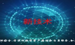 BitP钱包成立于2018年。它是一个多币种